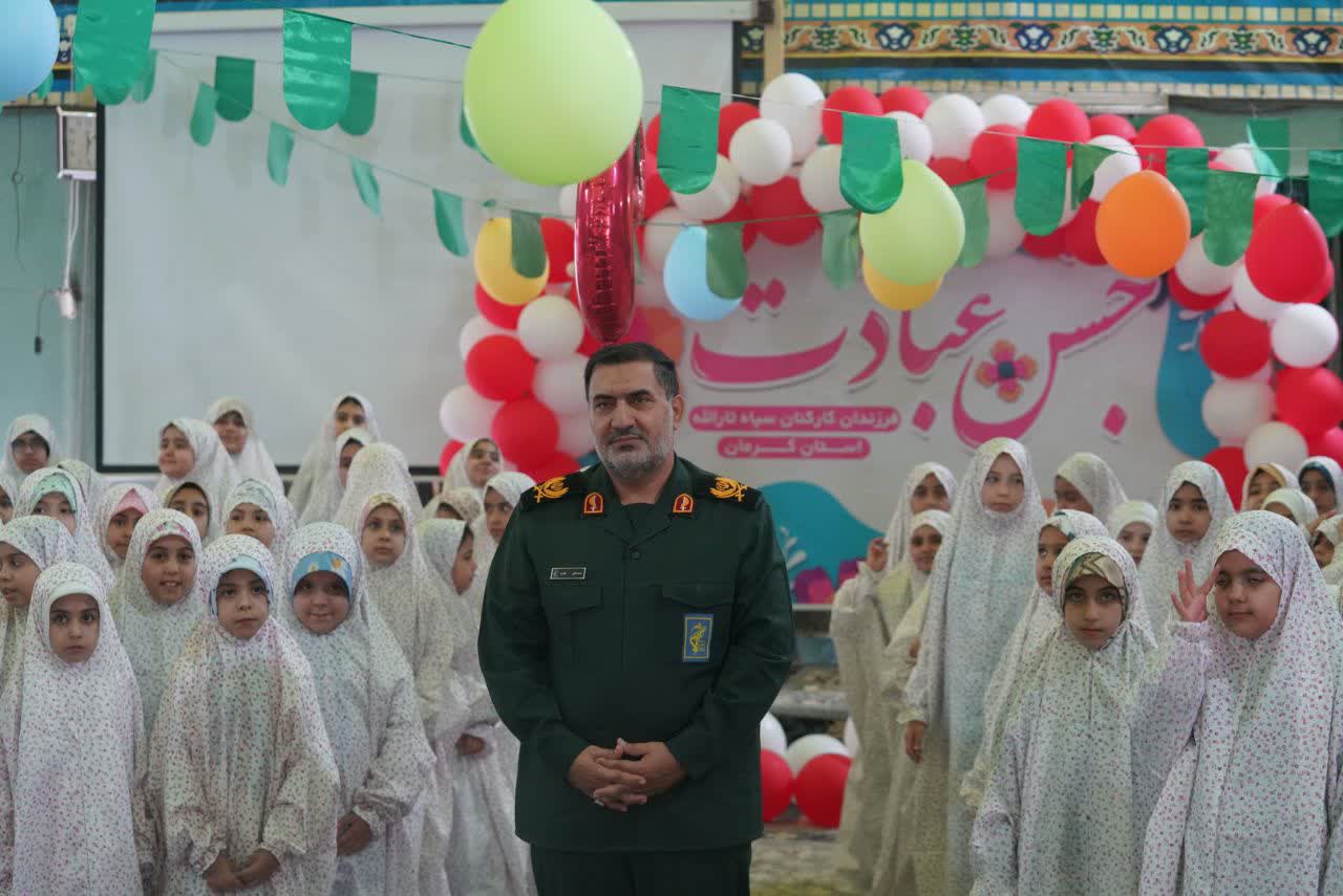 برگزاری جشن عبادت فرزندان کارکنان سپاه ثارالله کرمان