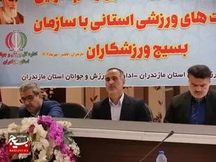 جلسه تبیین، روشنگری و هم افزایی هیات&zwnj;های ورزشی مازندران برگزار شد