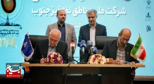چهار تفاهمنامه همكاری شركت ملی مناطق نفت&zwnj;خیز جنوب با شركت های داخلی منعقد شد
