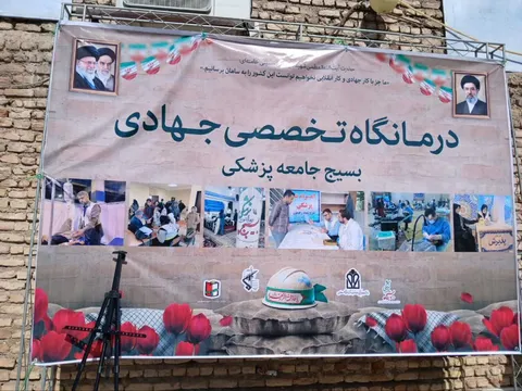  ارائه بیش از ۲۰۰ خدمت پزشکی در کوی محتشم شهرستان گرگان