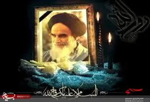 بیانیه سپاه شهرستان کوهبنان به مناسب سی ویکمین سالگرد ارتحال ملکوتی حضرت امام خمینی (ره) وقیام ۱۵ خرداد
