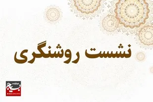 مهم&zwnj;ترین رویکرد&zwnj;ها و شیوه&zwnj;های حرکت انقلاب اسلامی تبیین است.