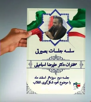 لطف خدا و رهبری امام و بصیرت مردم سه مولفه اصلی پیروزی انقلاب اند