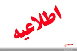 نانوایی&zwnj;ها در روز عاشورا تعطیل هستند