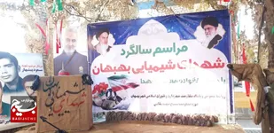 برگزاری یادواره شهدای شیمیایی گردان فجر در گلزار شهدای بهبهان