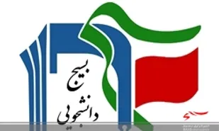 بیانیه قرارگاه زیستی شهید مرادی بسیج دانشجویی کهگیلویه و بویراحمد در خصوص قطع چند هزار درخت کهنسال بلوط