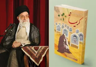 در کتاب &laquo;کریمانه&raquo;