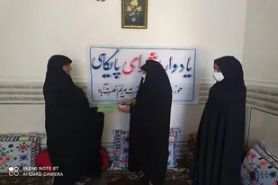 یادواره شهدای پایگاهی حوزه حضرت مریم در نصرت آباد برگزار شد