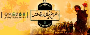 نرم افزار اطلس جغرافیایی دفاع مقدس+دانلود