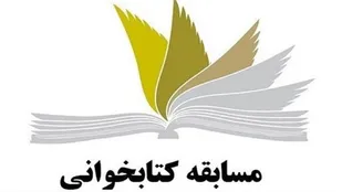 مسابقه بزرگ جلوه های انتظار در زنجان اجرا می شود