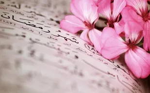 "ماه ضیافت"
