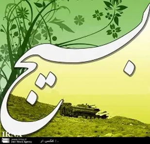 نقش مهم بسیج در مقابله با نفوذ فرهنگی