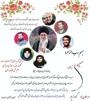 عروسی جالب زوج کهگیلویه و بویراحمدی در روز ولادت پیامبر و ایام سخت کرونایی(+ تصویر)