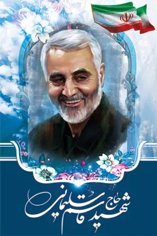 شهادت هنر مردان خداست