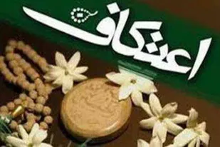 برگزاری مسابقه نقاشی با موضوع نماز در شاهرود
