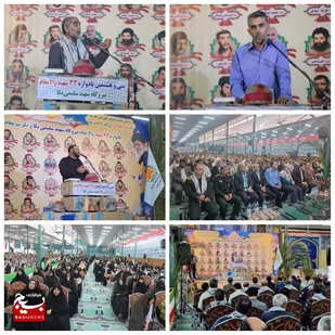 سي و هشتمين يادواره شهدای نيروگاه نكا در مصلای امام خمینی(ره) نکا برگزار شد