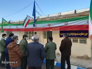افتتاح حوزه مقاومت بسیج خواهران حضرت معصومه(سلام الله علیها) شهر کارچان