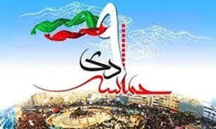 اعلام زمان و مکان تجمع یوم الله ۹ دی در شهرستان&zwnj;های استان تهران