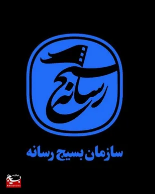 تأکید بر نقش رسانه&zwnj;ها در ترویج مصرف&zwnj;گرایی و ضرورت عمل به رهنمودهای رهبری در اصلاح الگوی مصرف