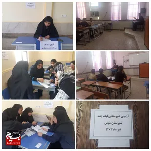 برگزاری بزرگترین رویداد جهاد تبیین دانش آموزی در شوش/ لیگ جت لبیک نوجوانان به امر ولی در جهاد تبیین است&nbsp;