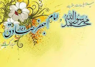 شاعر/ما دین خود ز حضرت احمد گرفته ایم