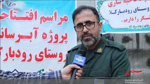 پروژه آبرسانی رودبارکلا با مشارکت مردم و خیرین به بهره برداری رسید