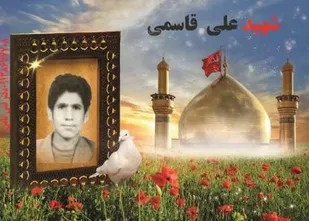 مادر شهید سرفراز علی قاسمی در جوار فرزند شهیدش قرار گرفت.