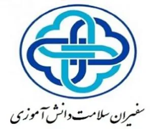 همایش سفیران سلامت دانش&zwnj;آموزی در نهاوند برگزار شد