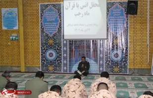 برگزاری محفل انس با قرآن در شهرستان لردگان