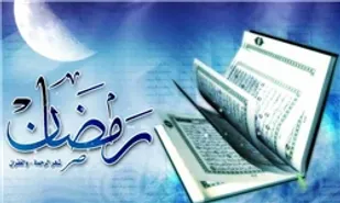 چرا باید در ماه رمضان روزه گرفت؟