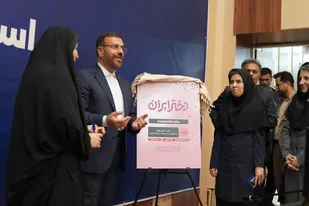 از طرح ملی &laquo;دختر ایران&raquo; در استان فارس رونمایی شد