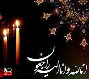 مادر شهید بیلر حیدری&zwnj;کاهکش به فرزند شهیدش پیوست
