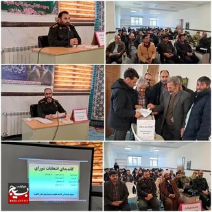 برگزاری انتخابات شورای جهادی شهرستان انگوت