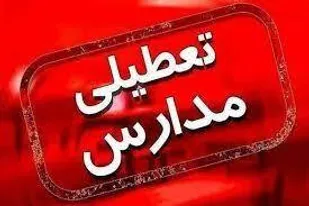 تعطیلی مدارس ابتدایی استان تهران فردا چهارشنبه