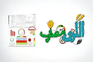 الگوی مصرف برق چیست؟