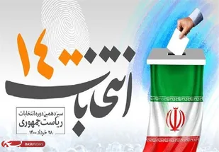 چرا دولت جوان انقلابی؟