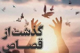 پرونده قتل عمد در کردستان به صلح رسید