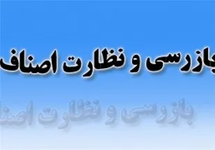 تشویق جای تعزیر را گرفت
