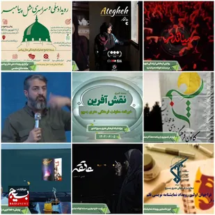 از رویداد ملی مثل پیامبر(ص) تا مستند میاندار و عاتقه و فراخوان نخستین رویداد نمایشنامه نویسی قلم