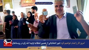 فیلم/  شور انتخاباتی در روستاهای دوردست مازندران