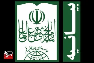 واکنش جامعه مدرسین به اظهارات اهانت&zwnj;آمیز اخیر نسبت به اهل&zwnj;بیت (ع) &nbsp; &nbsp; &nbsp; &nbsp; &nbsp; &nbsp; &nbsp; &nbsp; &nbsp; &nbsp; &nbsp;&nbsp;