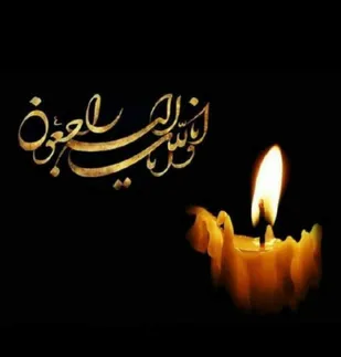 پیام تسلیت درگذشت دکتر اسماعیل واعظ جوادی
