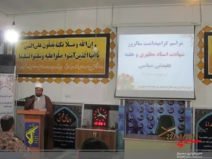 برگزاری مراسم هفته عقیدتی سیاسی در جوانرود