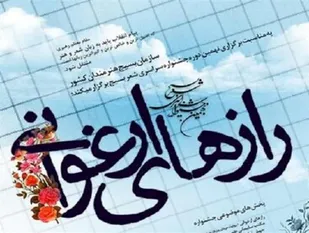 شاعر مهردشتی بعنوان یکی از ۲۱ برگزیده جشنواره ملی &laquo;راز&zwnj;های ارغوانی&raquo; معرفی شد