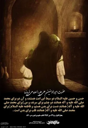 ایام فاطمیه