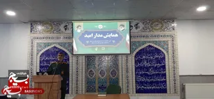 همایش"مدار امید"و تجلیل از روابط عمومی&zwnj;های برتر بسیج در تربت&zwnj;جام+فیلم و تصاویر