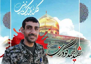 چندساعت مانده بود که به تهران برگردد اما شهادت نصیبش شد
