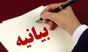 دانشگاه رازی اهانت به ساحت مقدس شهید سلیمانی را محکوم کرد