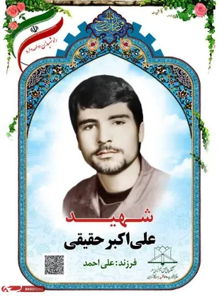مرگ در راه خدا هراس ندارد