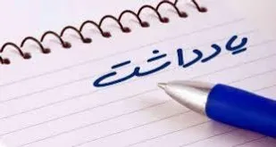 نقش تمدن&zwnj;ساز اساتید بانو در ترویج فرهنگ عاشورایی و نبردهای تمدنی معاصر